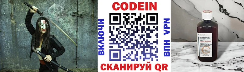 Кодеин напиток Lean (лин)  где купить   Болгар 
